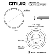 Потолочный светодиодный светильник Citilux Луна CL70224V 1