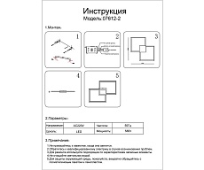 Потолочный светодиодный светильник Kink Light Линд 07612-2,19 1