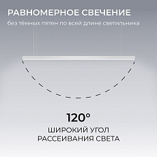 Подвесной линейный светодиодный светильник Apeyron Levia 30-40 5