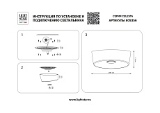 Потолочный светодиодный светильник Lightstar Celesta 809356 5