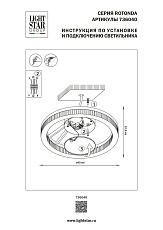 Потолочный светодиодный светильник Lightstar Rotonda 736040 1