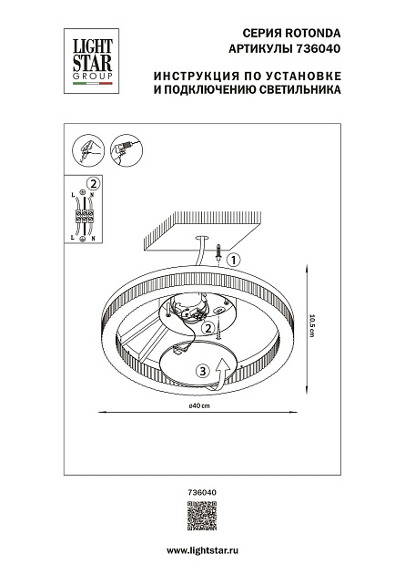 Потолочный светодиодный светильник Lightstar Rotonda 736040 Фото № 2