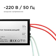 Трансформатор Apeyron AC 12V 35-105W IP20 03-84 1