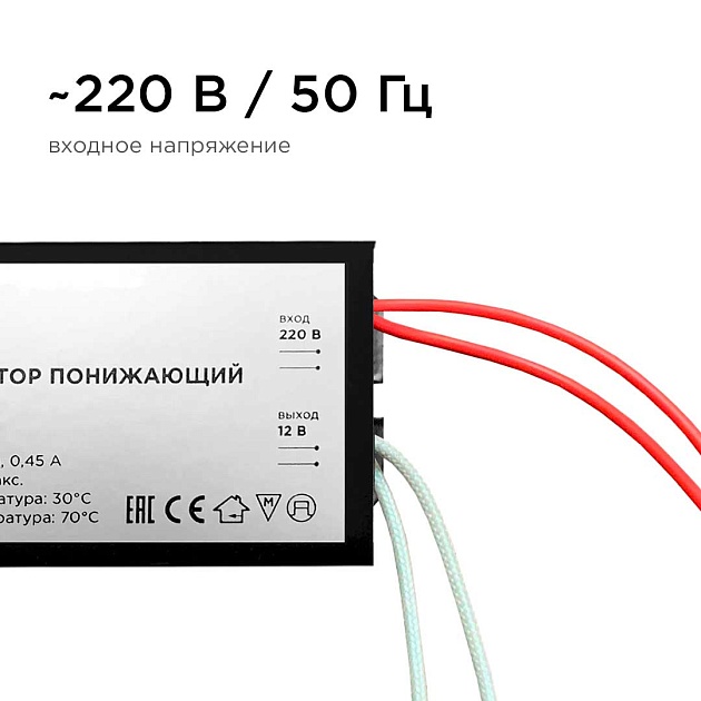 Трансформатор Apeyron AC 12V 35-105W IP20 03-84 фото 2