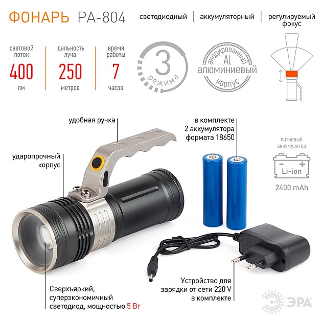Ручной светодиодный фонарь ЭРА аккумуляторный PA-804 Б0039628 фото 10