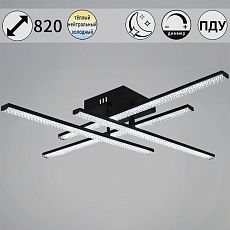 Потолочная светодиодная люстра Reluce 77138-0.3-04