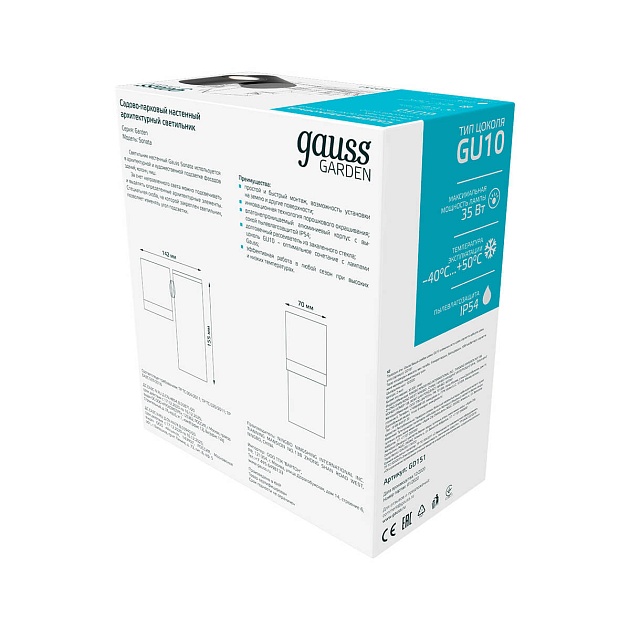 Уличный настенный светильник Gauss Sonata GD151 изображение 3 Уличный настенный светильник Gauss Sonata GD151 Фото № 3