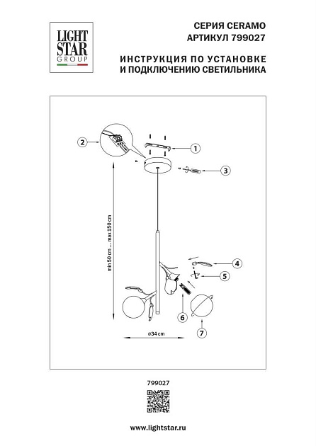 Подвес Ceramo BW Lightstar 799027 Фото № 2