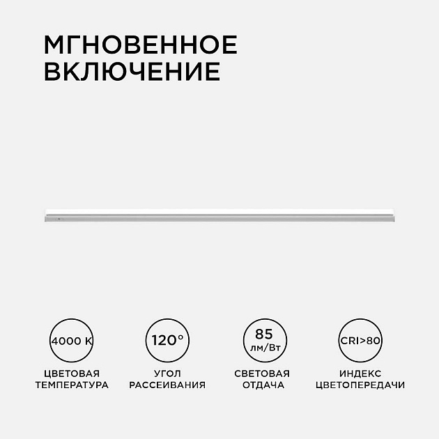 Линейный светодиодный светильник Apeyron TOUCH 30-07 изображение 8 Линейный светодиодный светильник Apeyron TOUCH 30-07 Фото № 8