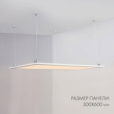 Светодиодная панель Arlight IM-300x1200A-40W Warm White 023155(1) 3