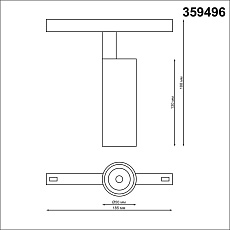 Трековый светодиодный светильник Novotech Shino Flum 359496 1