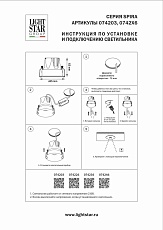 Внутренняя линза для серии Spira D85 мм, оптика 36G Lightstar Spira 074203 2