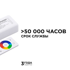 Контроллер 3-х зонный RGB - RGBW Apeyron 12/24V сенсорный пульт 04-48 4