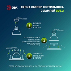 Светильник встраиваемый декоративный ЭРА KL102 WH/CH под лампу MR16 GU5.3 белый/хром Б0056354 3