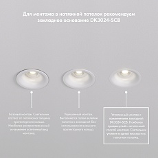 Встраиваемый светильник Denkirs Kibek DK3024-BK 1
