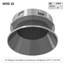 Встраиваемый безрамочный светильник Citilux Skytek SkyPORT.10 MOD CLP10M4
