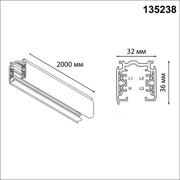 Шинопровод Novotech Port 135238 Фото № 4