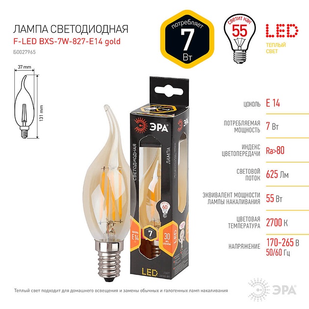 Лампа светодиодная филаментная ЭРА E14 7W 2700K золотая F-LED BXS-7W-827-E14 gold Б0027965 фото 2