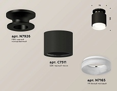 Комплект накладного светильника Ambrella light Techno Spot XS7511064 SBK/PBK/FR черный песок/черный полированный/белый матовый (N7926, C7511, N7165) 2