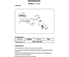 Бра Kink Light Сеул 07033W,19 1