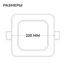 Встраиваемая светодиодная панель Apeyron 06-169 1