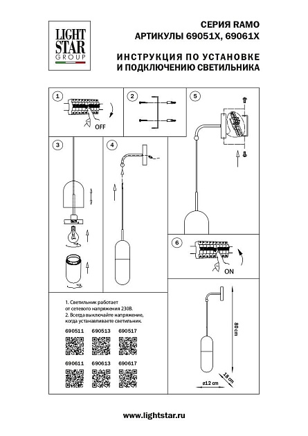 Бра Lightstar Ramo 690511 Фото № 3