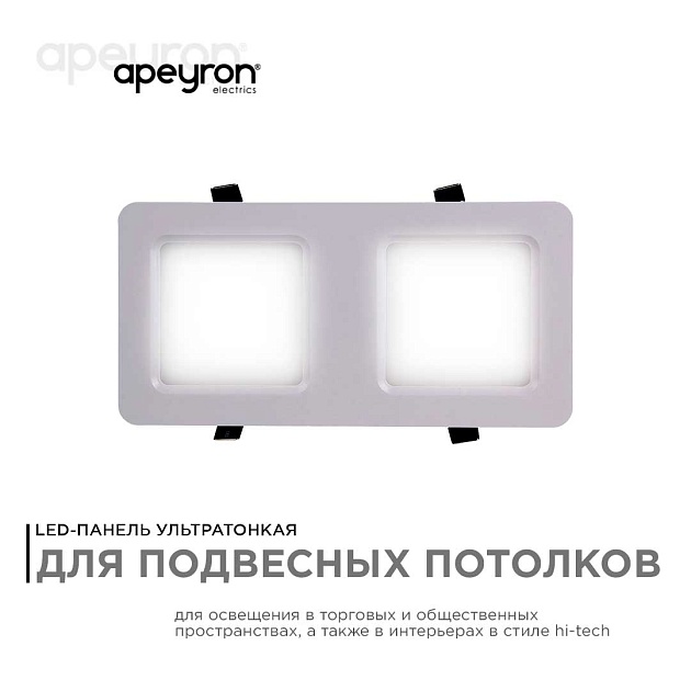 Встраиваемый светодиодный светильник Apeyron 42-015 Фото № 11