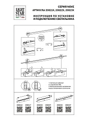 Трековый светодиодный светильник Lightstar Nove 208237 1