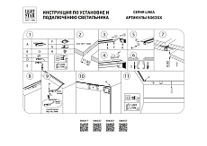 Коннектор L-образный встраиваемый Lightstar Linea 506357 2