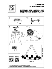 Подвесная люстра Lightstar Bari 815283 2