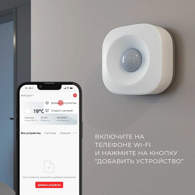 Датчик движения Elektrostandard 76230/00 4690389186783 Фото № 5