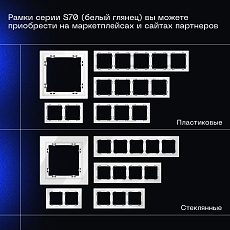Проходной переключатель встраиваемый Voltum S70 двухклавишный с подсветкой 10А, (белый глянцевый) VLS020401 3