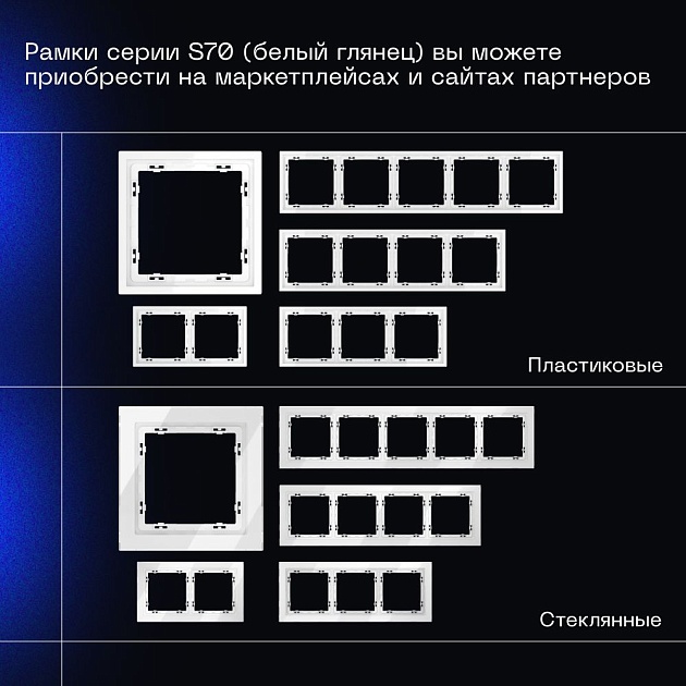 Проходной переключатель встраиваемый Voltum S70 двухклавишный с подсветкой 10А, (белый глянцевый) VLS020401 Фото № 4