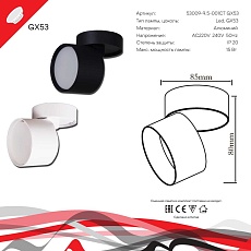 Точечный светильник Reluce 53009-9.5-001CT GX53 WT 1