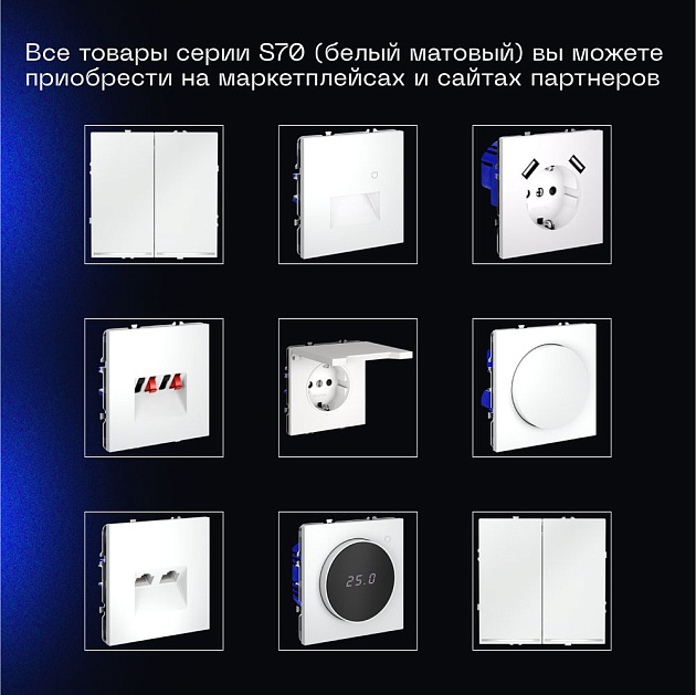 Выключатель с самовозвратом встраиваемый Voltum S70 одноклавишный 10А, (белый матовый) VLS010602 Фото № 4
