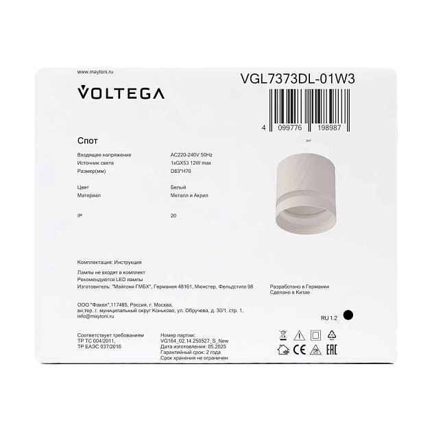 Потолочный светильник Voltega Бис / Bis VGL7373DL-01W3 изображение 2 Потолочный светильник Voltega Бис / Bis VGL7373DL-01W3 Фото № 2