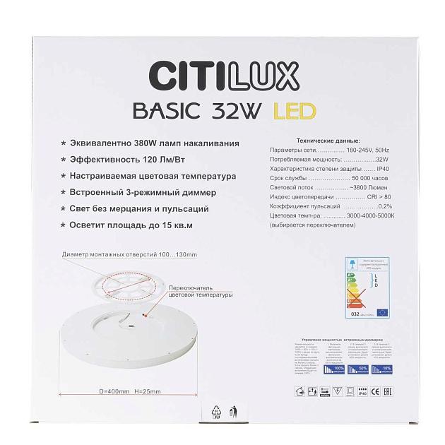 Потолочный светильник Citilux Бейсик Клен CL738322V Фото № 15