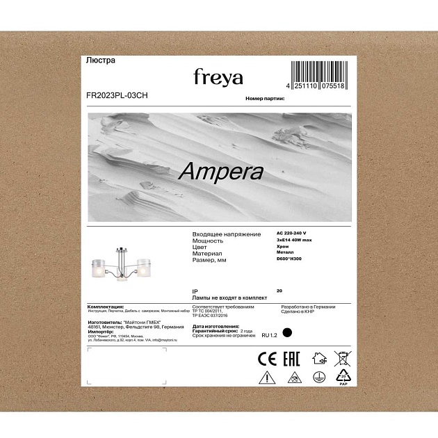 Люстра Freya FR2023PL-03CH изображение 20 Люстра Freya FR2023PL-03CH Фото № 20