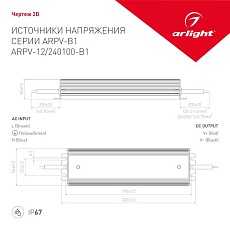 Блок питания Arlight ARPV-12100-B1 12V 100W IP20 8,3A 028786 1