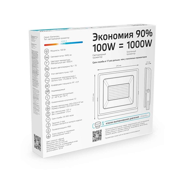 Прожектор светодиодный Gauss Elementary 100W 4000К 613100110 Фото № 3
