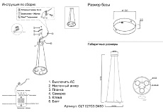 Подвесная светодиодная люстра Crystal Lux CLT 027C3 D450 BL 1