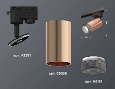 Комплект трекового светильника Ambrella light Track System XT (A2521, C6326, N6151) XT6326011 2