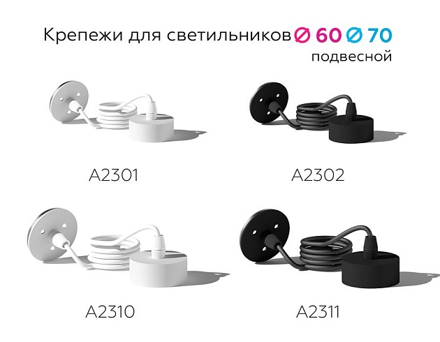 Основание для светильника Ambrella light DIY Spot A2302 изображение 2 Основание для светильника Ambrella light DIY Spot A2302 Фото № 2