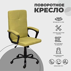 Кресло руководителя AksHome Mark светло-зеленый, ткань 86368 2