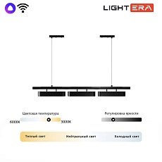 Светильник подвесной Lightera Huron LE118L-3B SMART 2