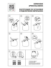 Трековый светодиодный светильник Lightstar Nove 208037 1