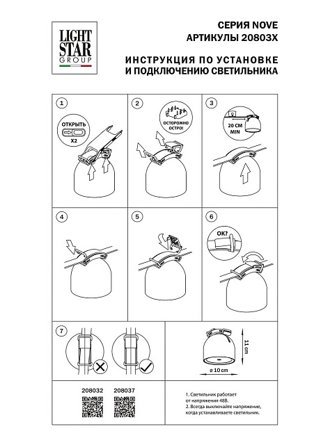 Трековый светодиодный светильник Lightstar Nove 208037 Фото № 2