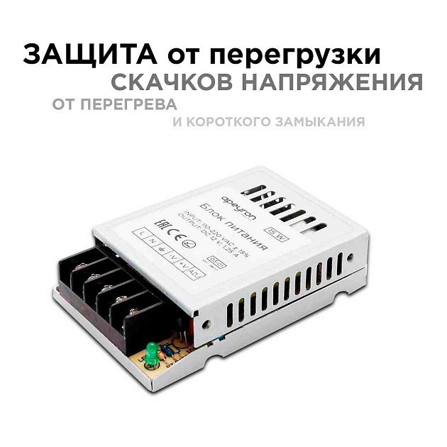 Блок питания Apeyron 12V 15W IP20 1,25 03-01 Фото № 6