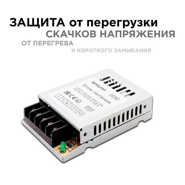 Блок питания Apeyron 12V 15W IP20 1,25 03-01 фото 6