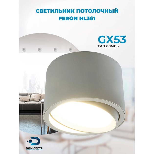 Потолочный светильник Feron HL361 41994 изображение 7 Потолочный светильник Feron HL361 41994 Фото № 7